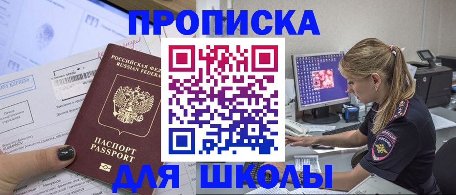 временная регистрация законно в Меленках